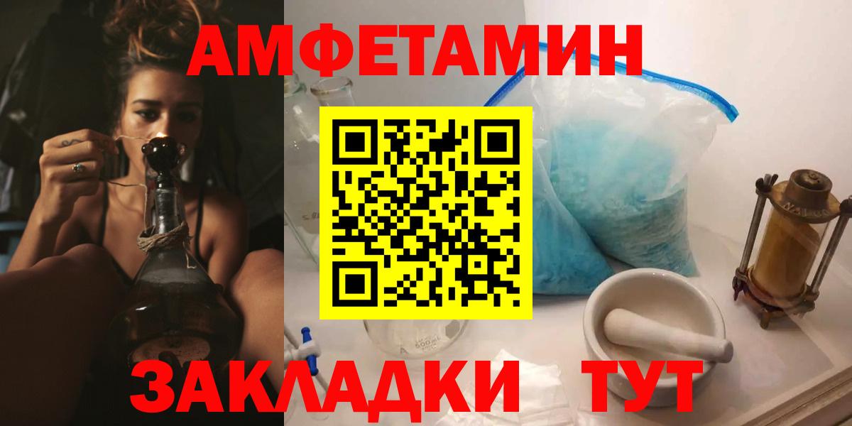 АМФЕТАМИН  Вход с VPN  Северобайкальск  Амфетамин  АМФЕТАМИН VHQ 