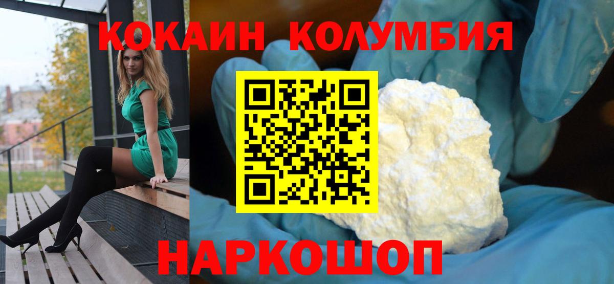 Cocaine FishScale Северобайкальск