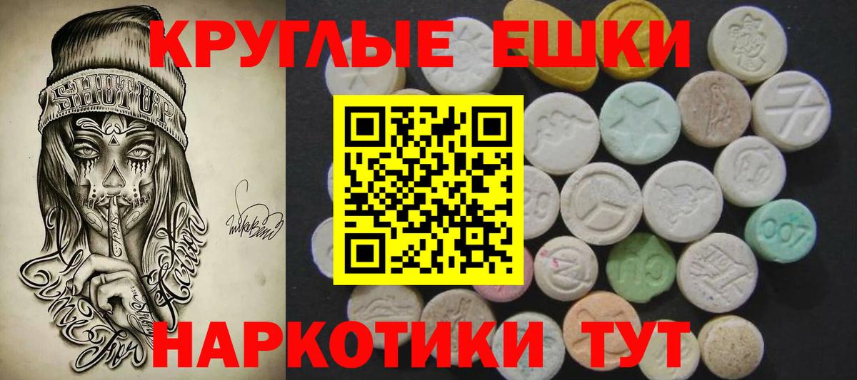 ЭКСТАЗИ 250 мг Северобайкальск