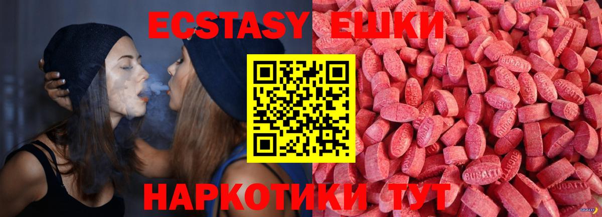 Северобайкальск  Ecstasy      ЭКСТАЗИ 300 mg  Вход с VPN 