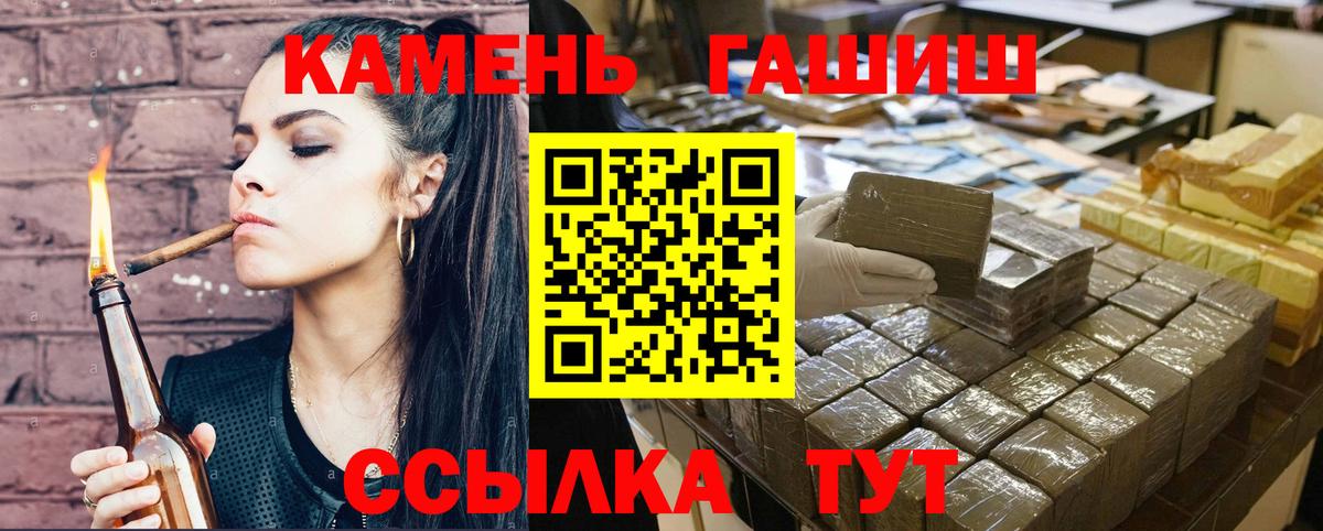 ГАШИШ 40% ТГК  магазин    Северобайкальск  Вход с VPN 