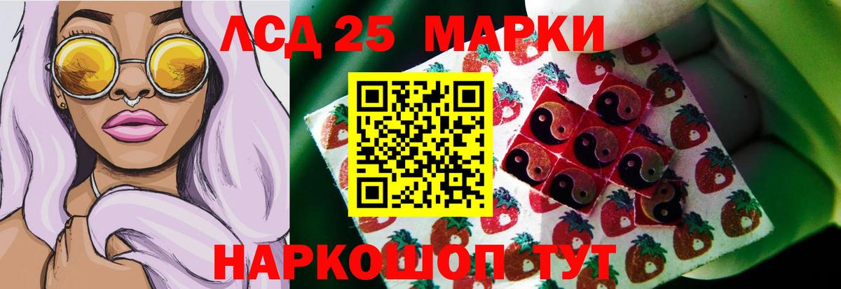 ЛСД экстази кислота Северобайкальск