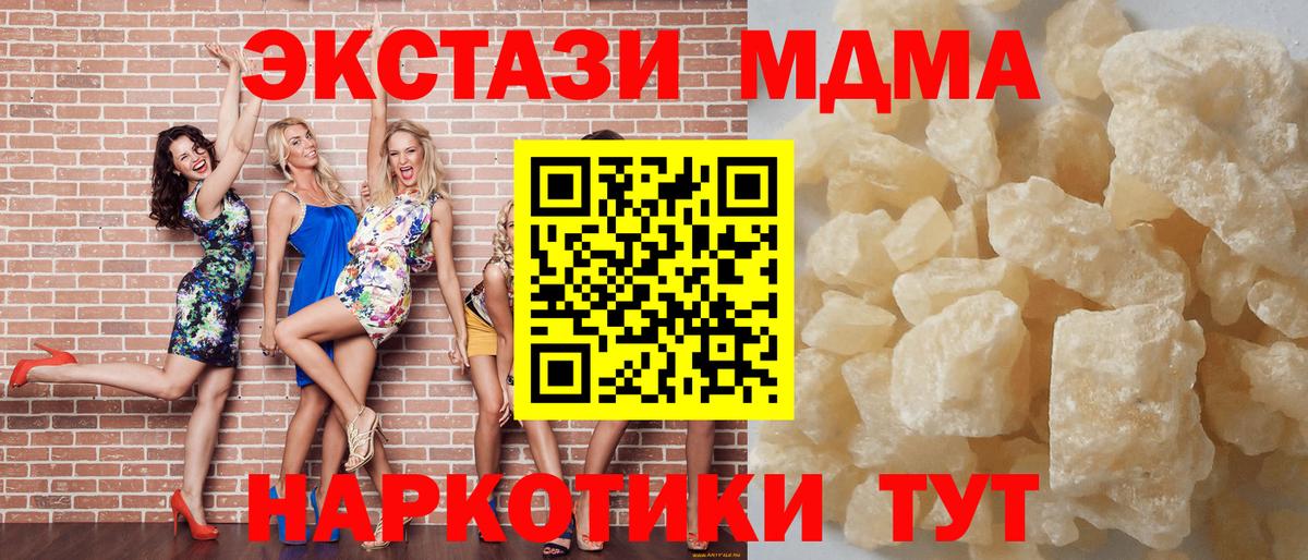 MDMA Molly Северобайкальск