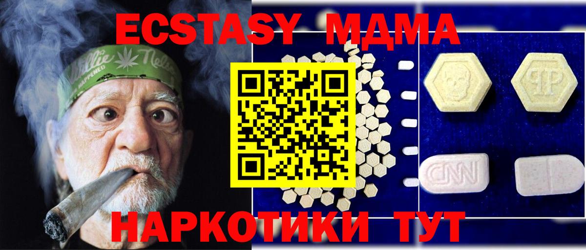 МДМА Molly  МДМА кристаллы  Северобайкальск  MDMA  Вход с VPN 