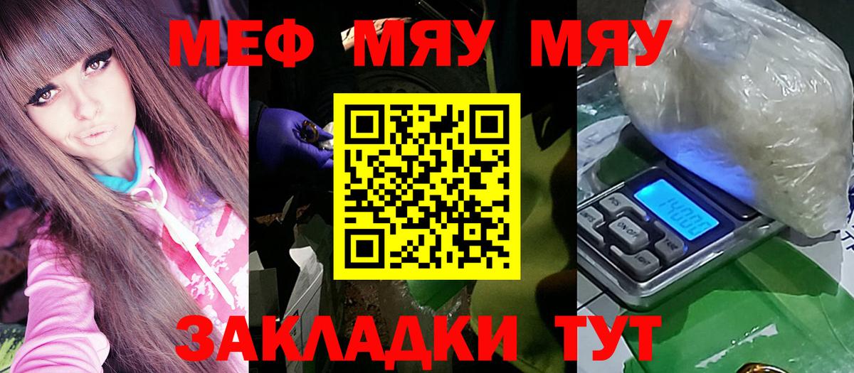 Меф  купить закладку  Вход с VPN  Северобайкальск  МЕФ мука 