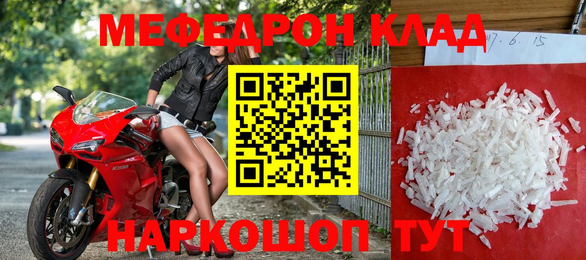 Мефедрон мука Северобайкальск