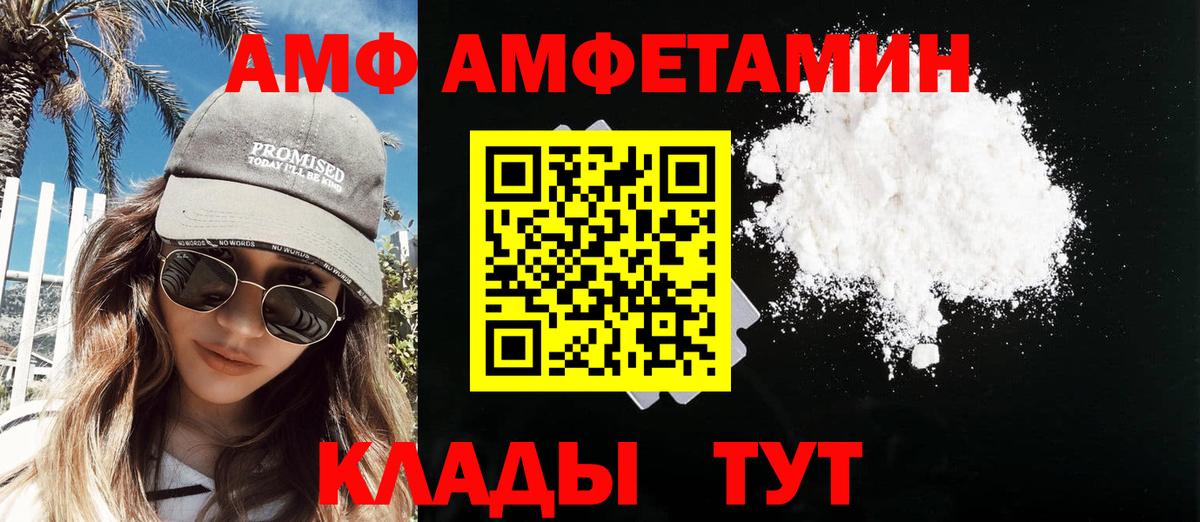 Первитин кристалл  Вход с VPN  Северобайкальск 