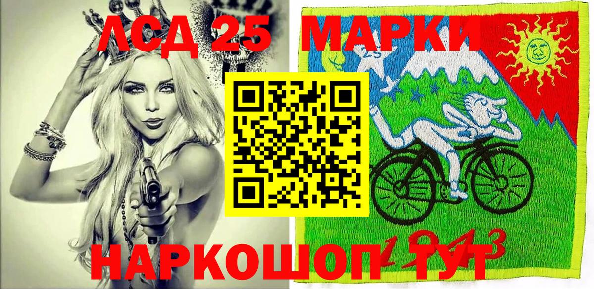 Марки NBOMe 1,8мг Северобайкальск