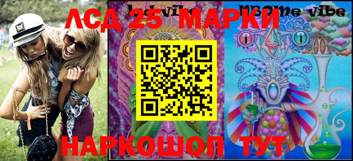 Северобайкальск  Марки N-bome 1,5мг  наркота  Вход с VPN 