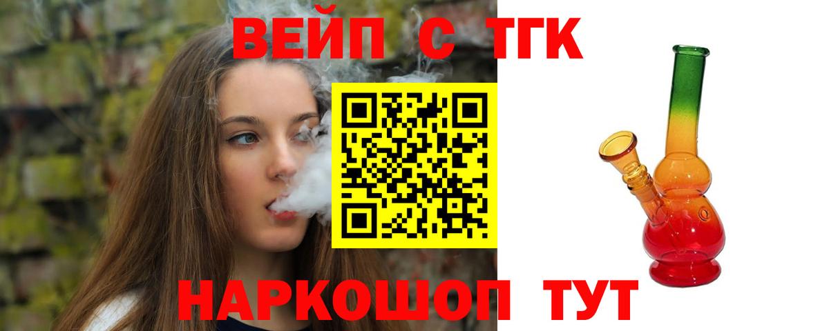 ТГК Wax Северобайкальск