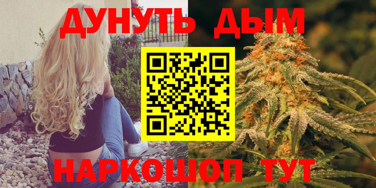 Бошки марихуана сатива Северобайкальск
